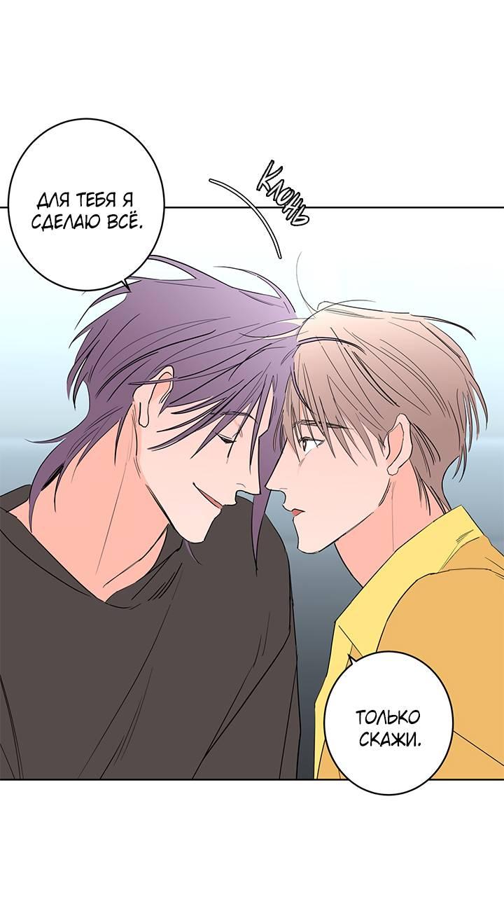 Манга Бета тестирование - Глава 76 Страница 47