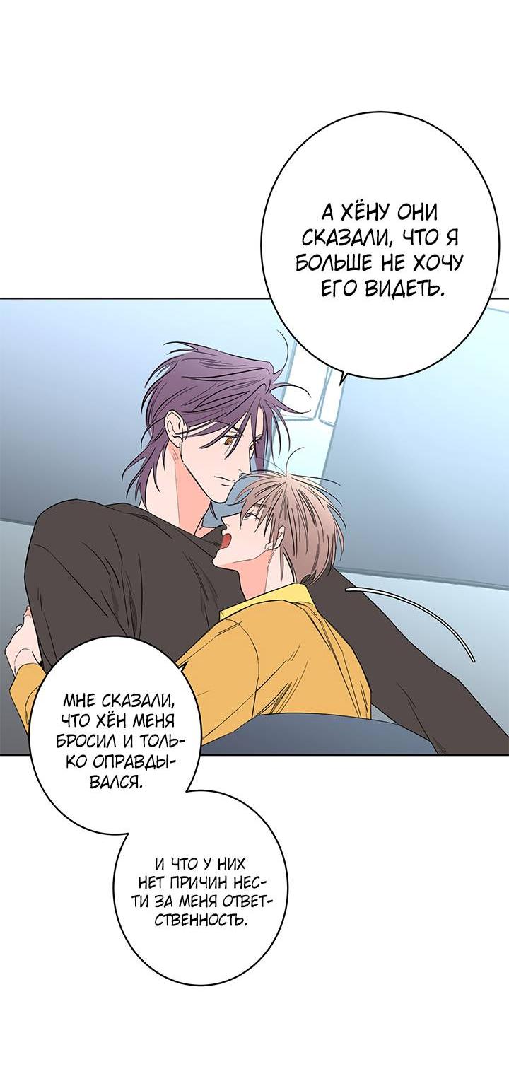 Манга Бета тестирование - Глава 76 Страница 32