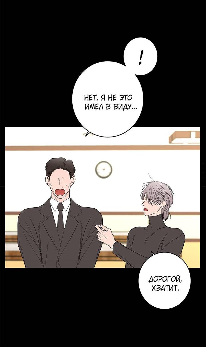 Манга Бета тестирование - Глава 76 Страница 7