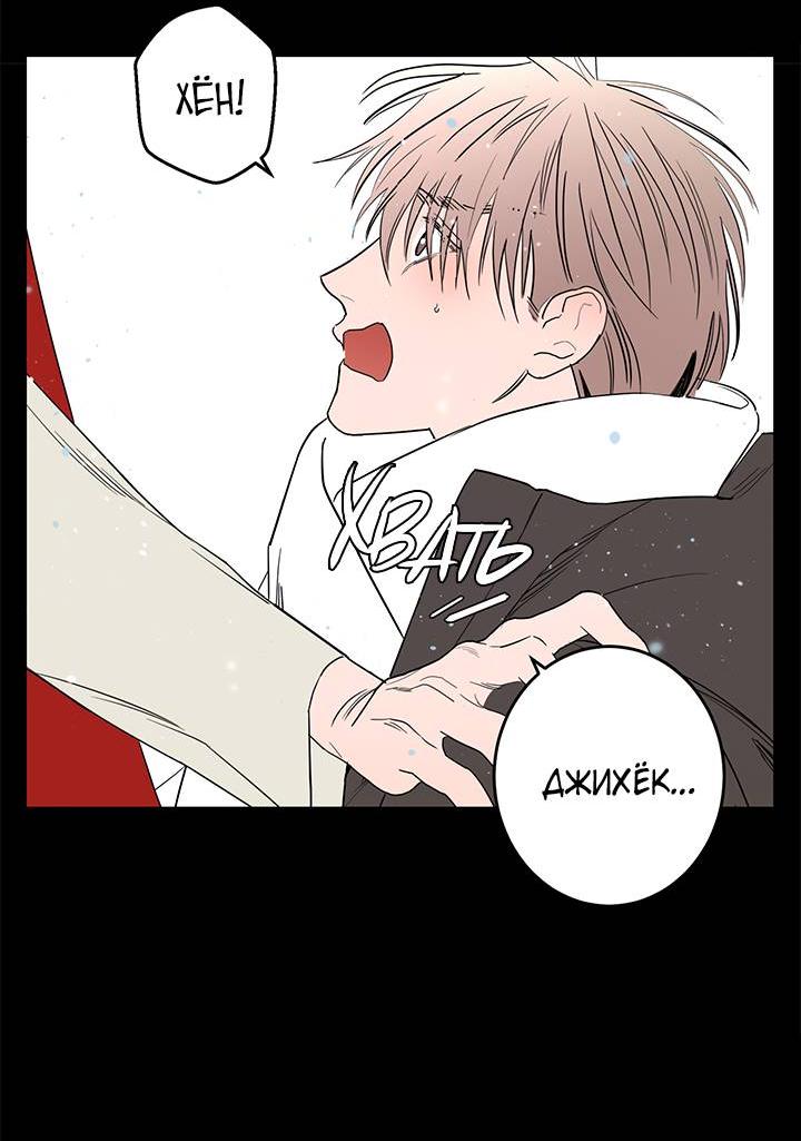 Манга Бета тестирование - Глава 76 Страница 15