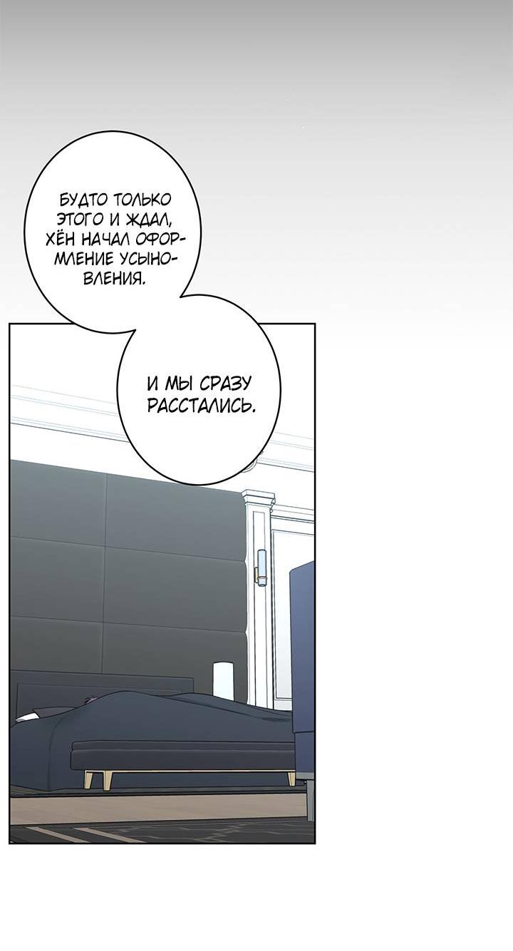 Манга Бета тестирование - Глава 76 Страница 28