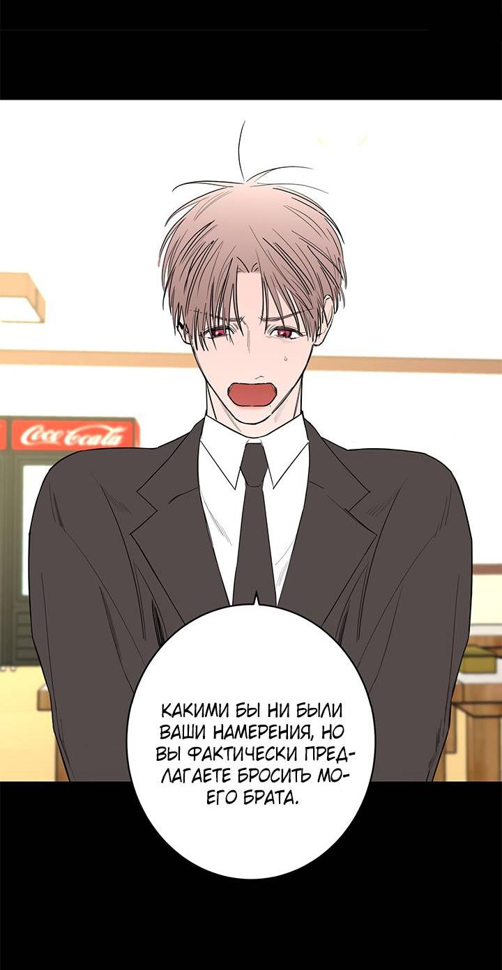 Манга Бета тестирование - Глава 76 Страница 6