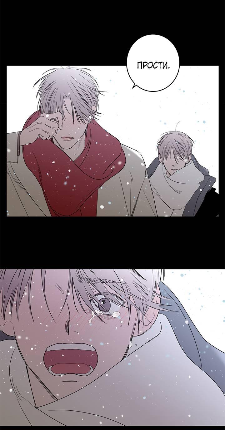 Манга Бета тестирование - Глава 76 Страница 23