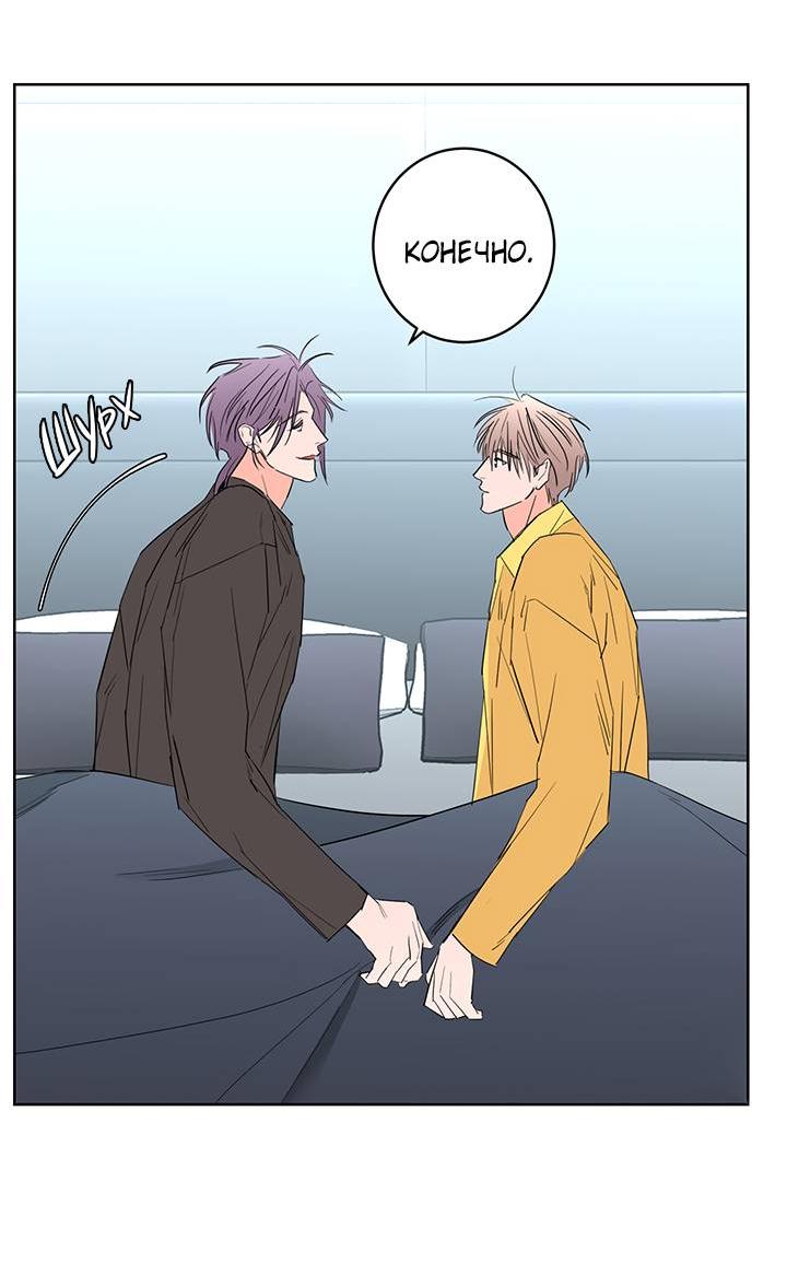 Манга Бета тестирование - Глава 76 Страница 46