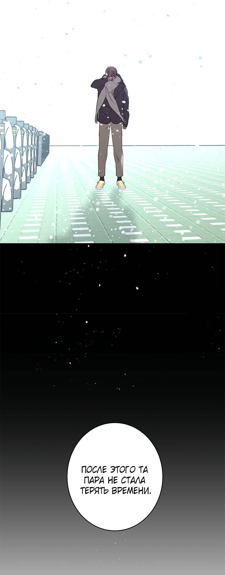 Манга Бета тестирование - Глава 76 Страница 27