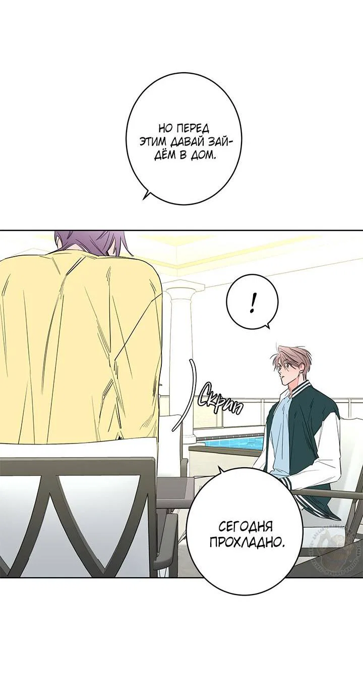 Манга Бета тестирование - Глава 75 Страница 6