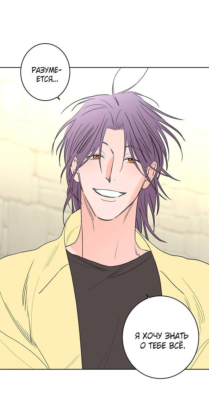 Манга Бета тестирование - Глава 75 Страница 5