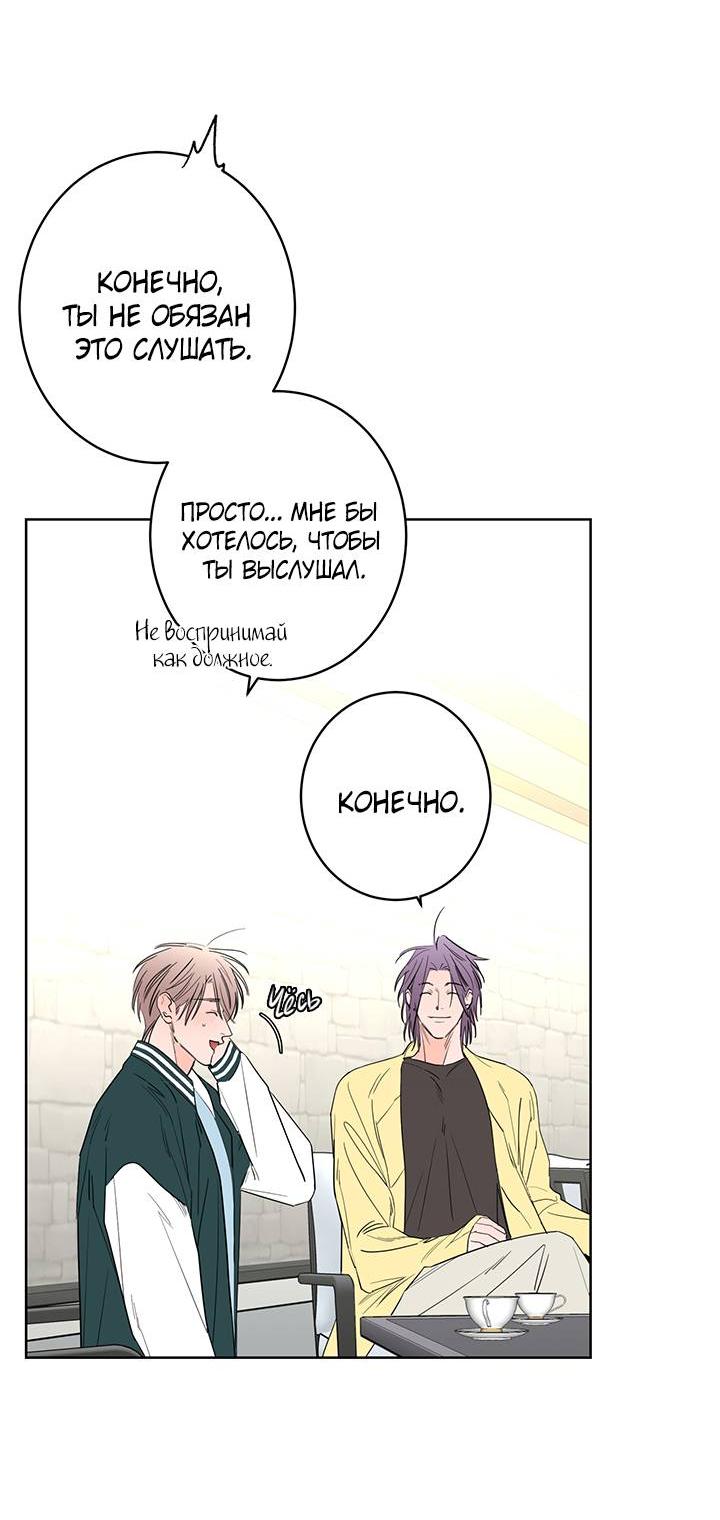 Манга Бета тестирование - Глава 75 Страница 4