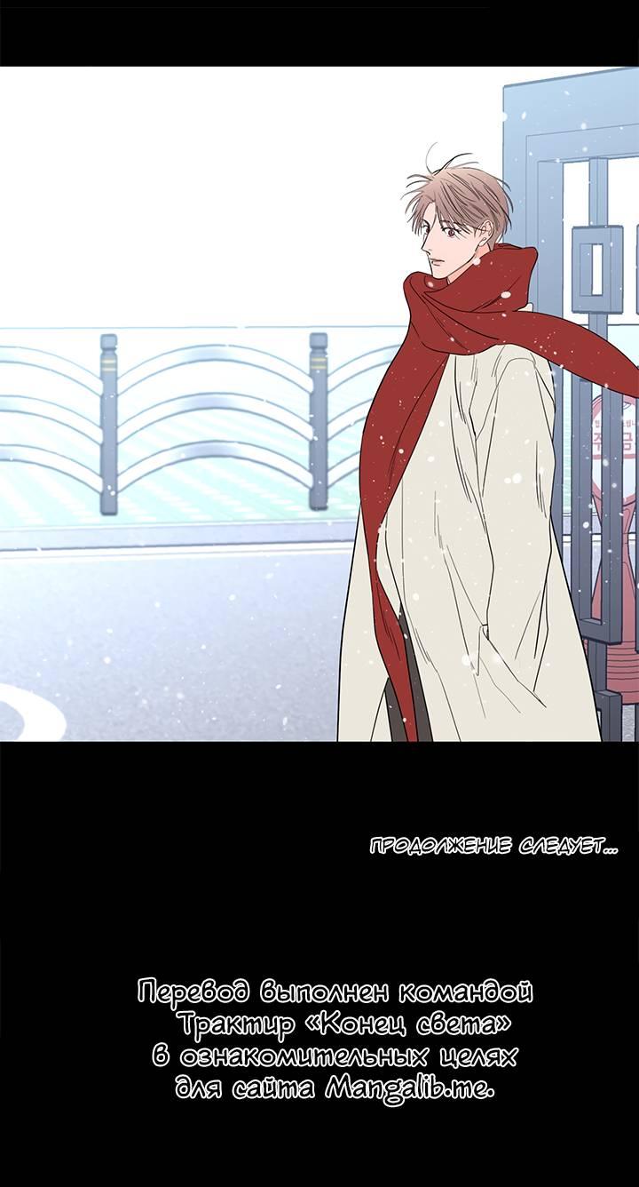 Манга Бета тестирование - Глава 75 Страница 42