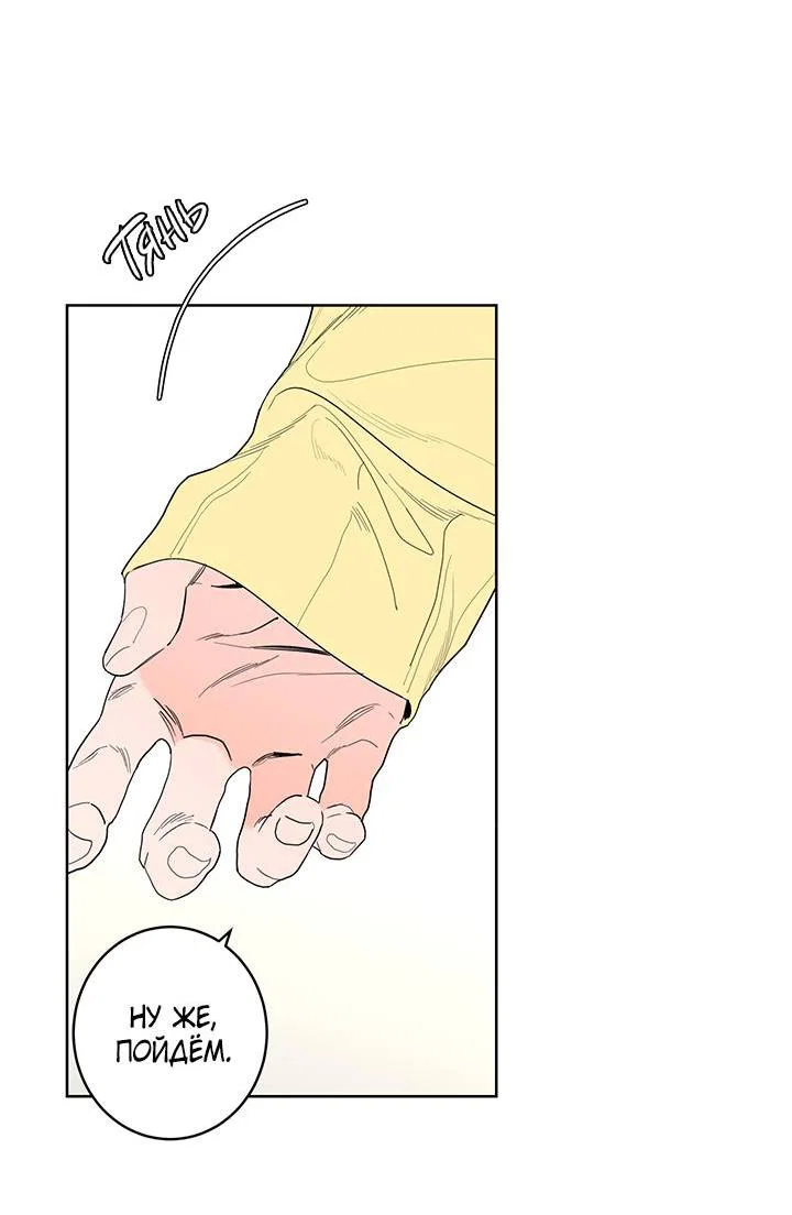 Манга Бета тестирование - Глава 75 Страница 7