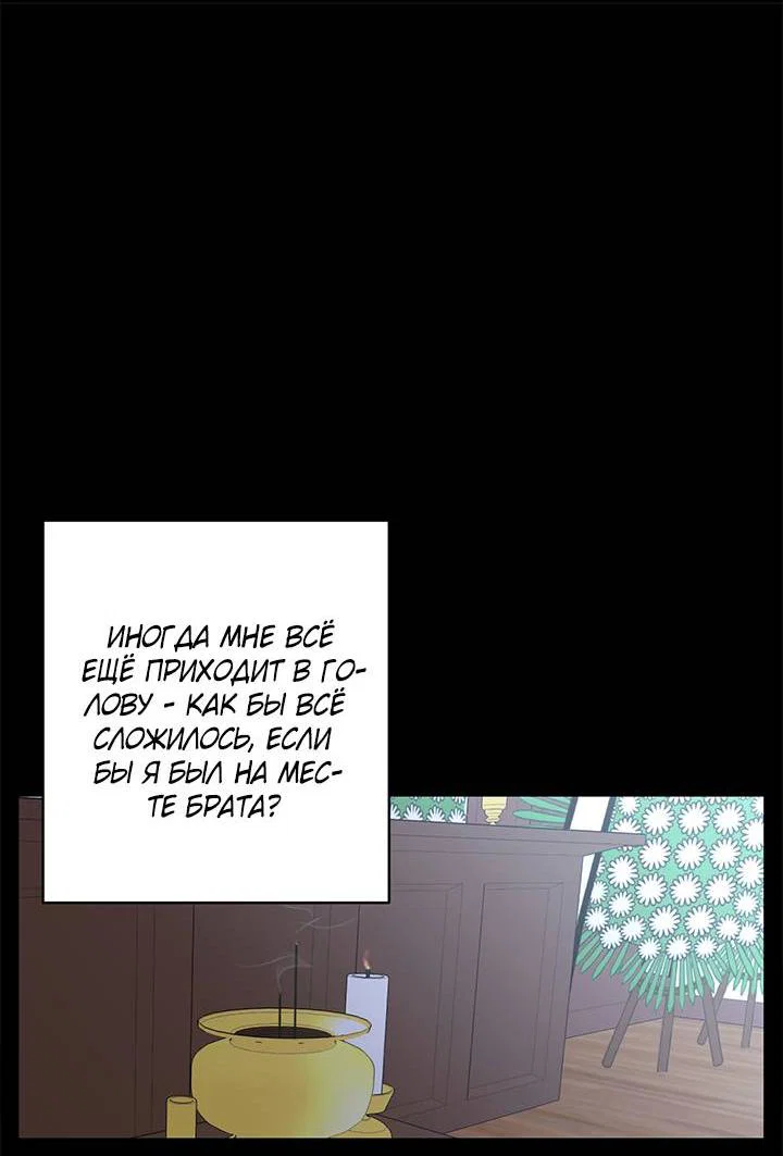 Манга Бета тестирование - Глава 75 Страница 15