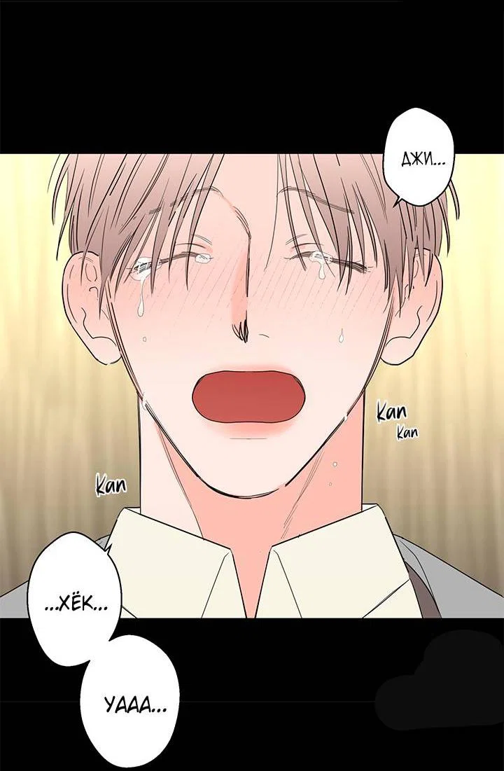 Манга Бета тестирование - Глава 75 Страница 26