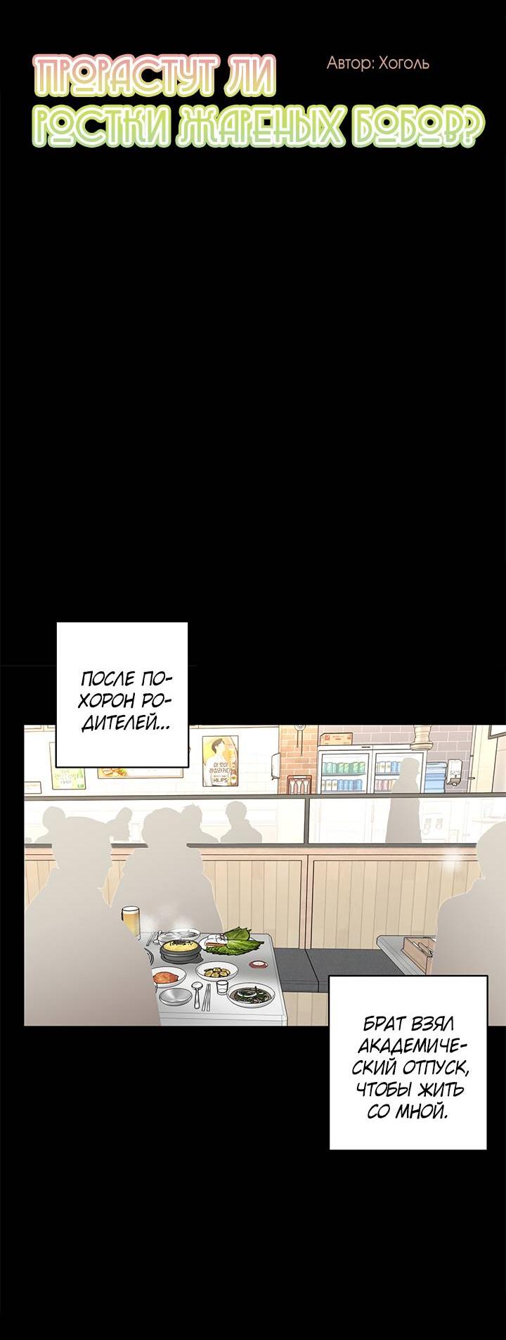 Манга Бета тестирование - Глава 75 Страница 18