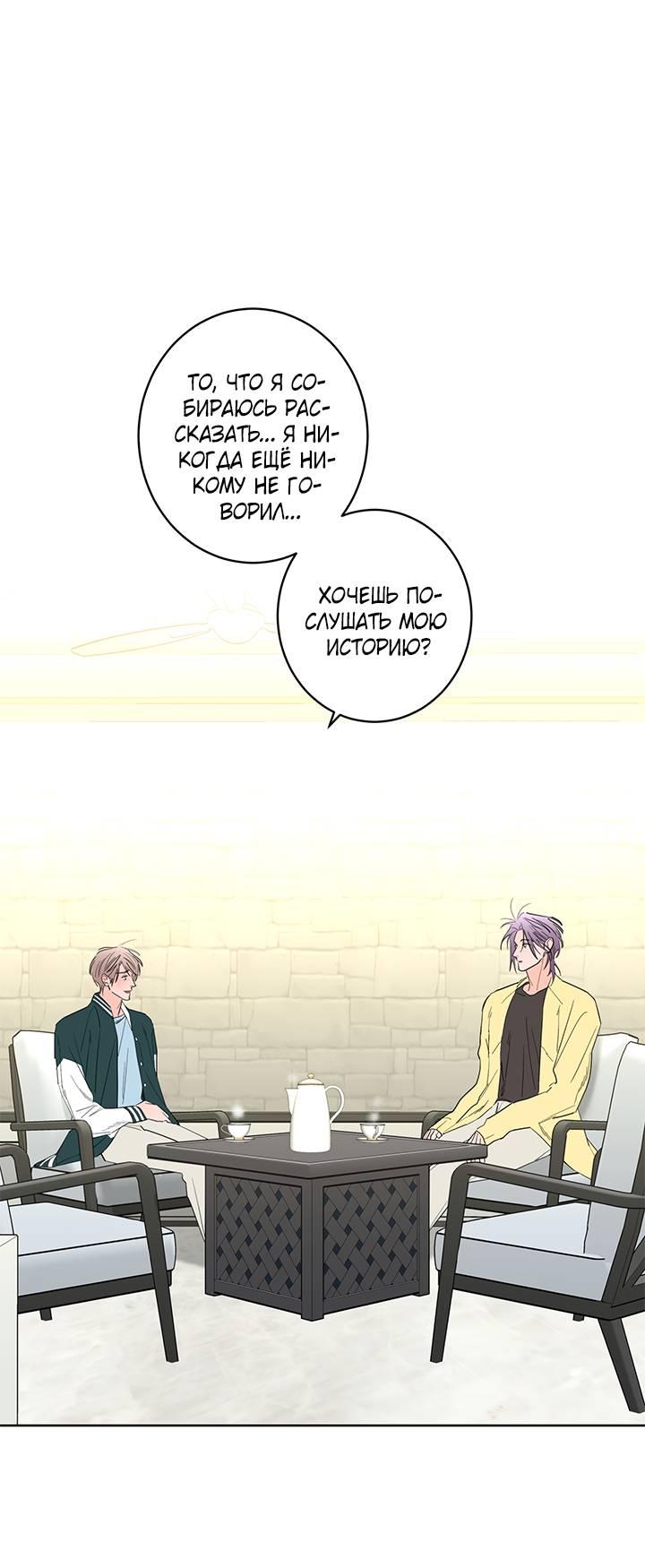 Манга Бета тестирование - Глава 75 Страница 2