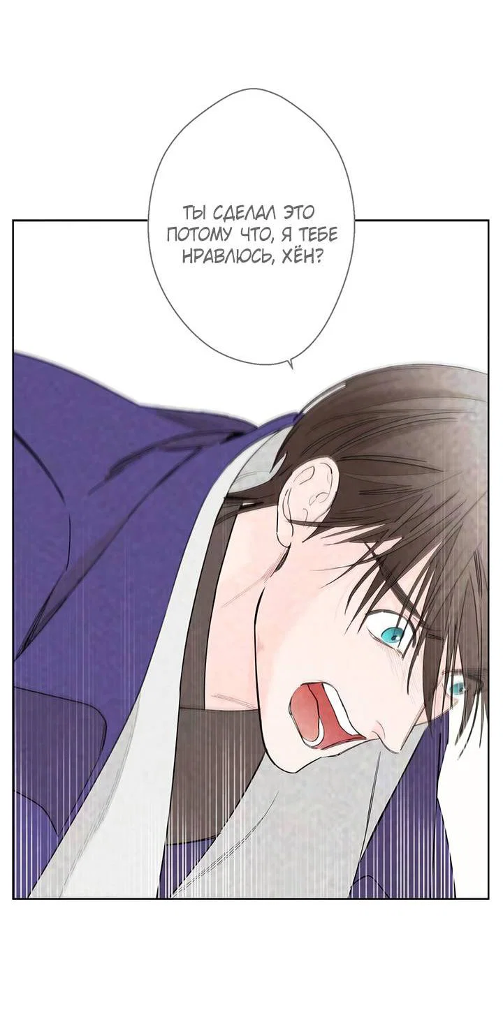 Манга Бета тестирование - Глава 77 Страница 28