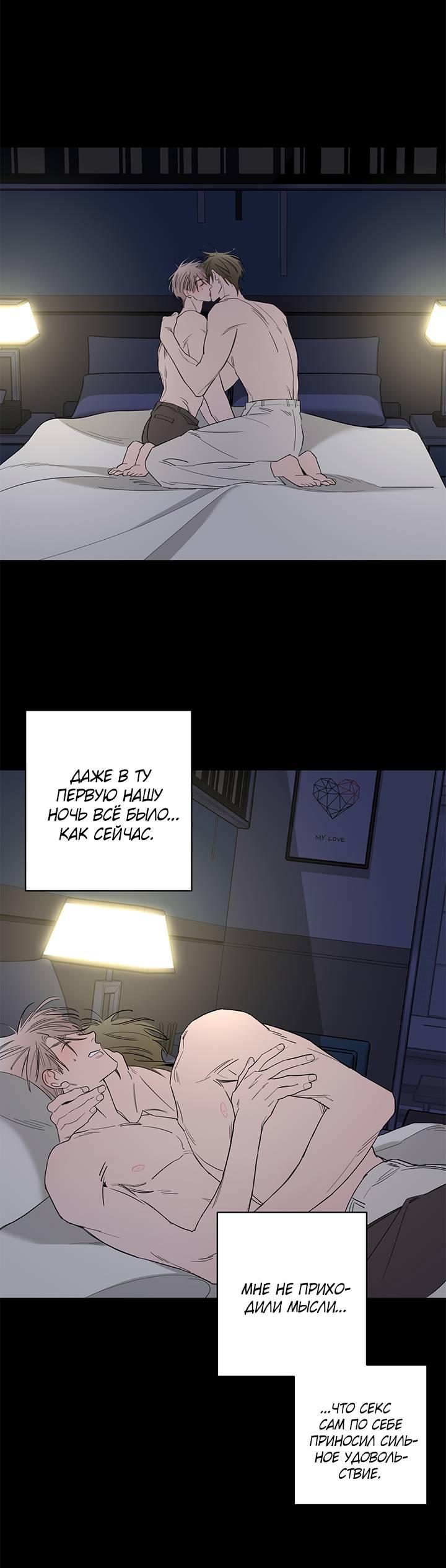 Манга Бета тестирование - Глава 77 Страница 8