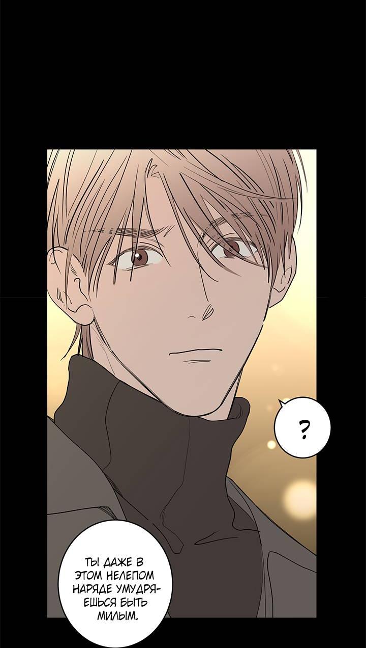 Манга Бета тестирование - Глава 77 Страница 6