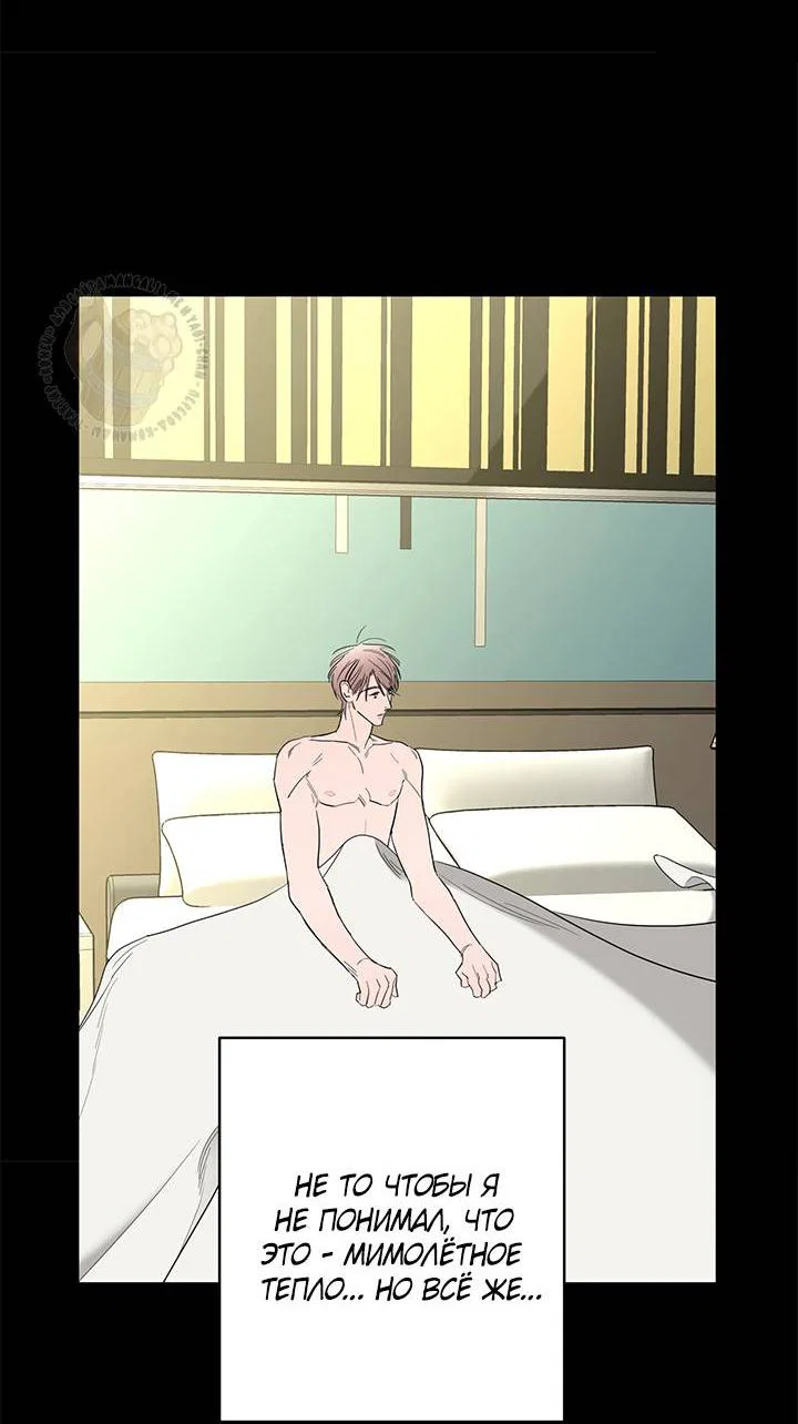 Манга Бета тестирование - Глава 77 Страница 10