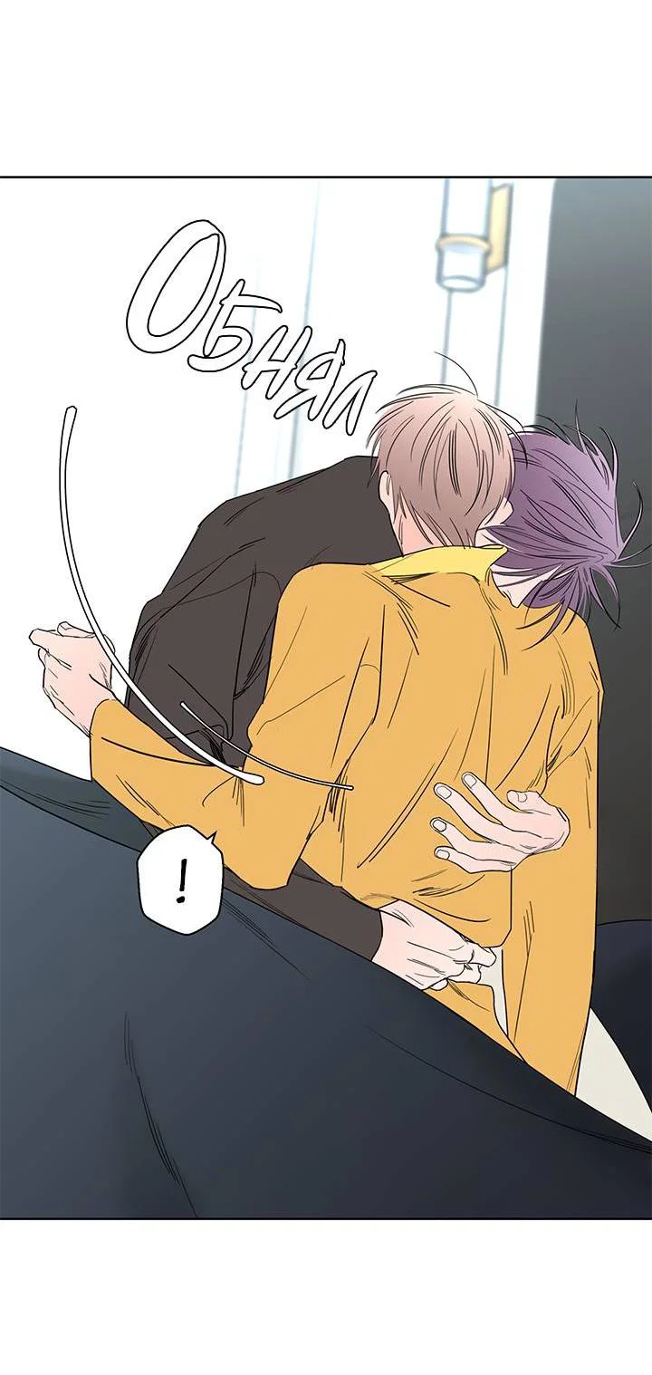 Манга Бета тестирование - Глава 77 Страница 19