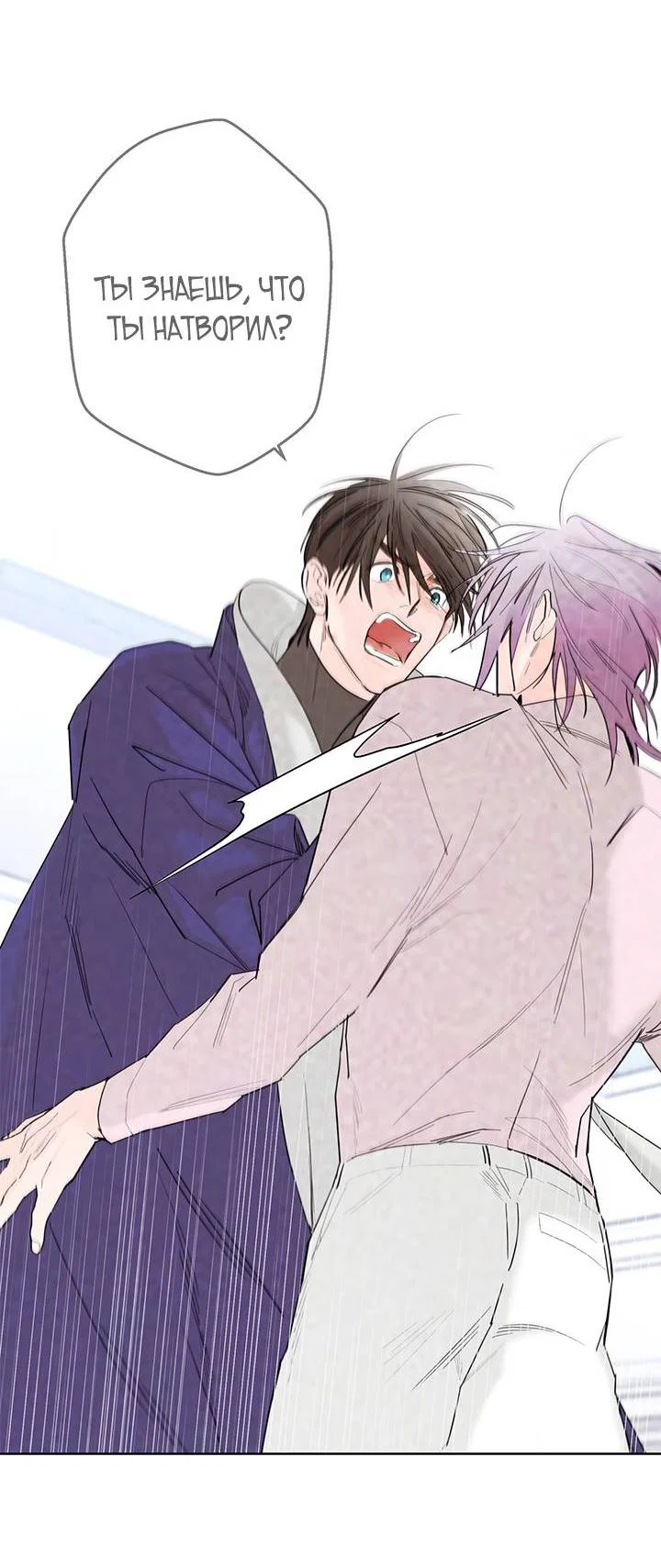 Манга Бета тестирование - Глава 77 Страница 27