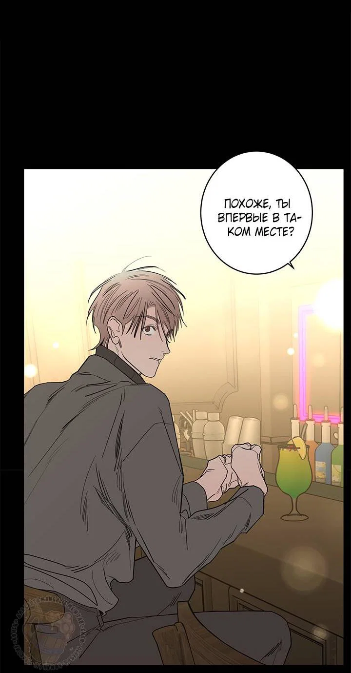 Манга Бета тестирование - Глава 77 Страница 5