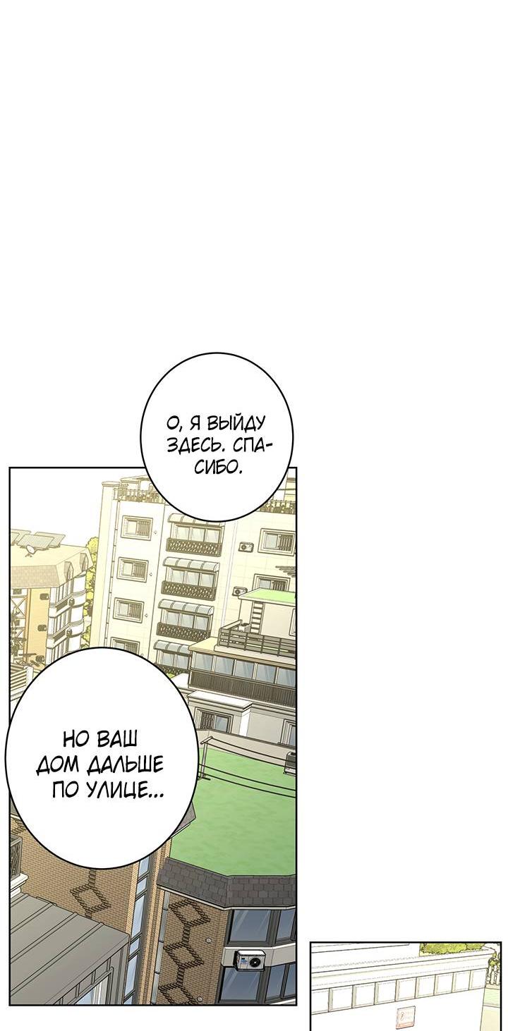 Манга Бета тестирование - Глава 77 Страница 49