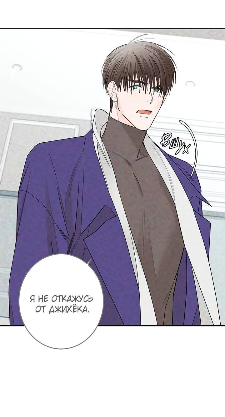 Манга Бета тестирование - Глава 77 Страница 39