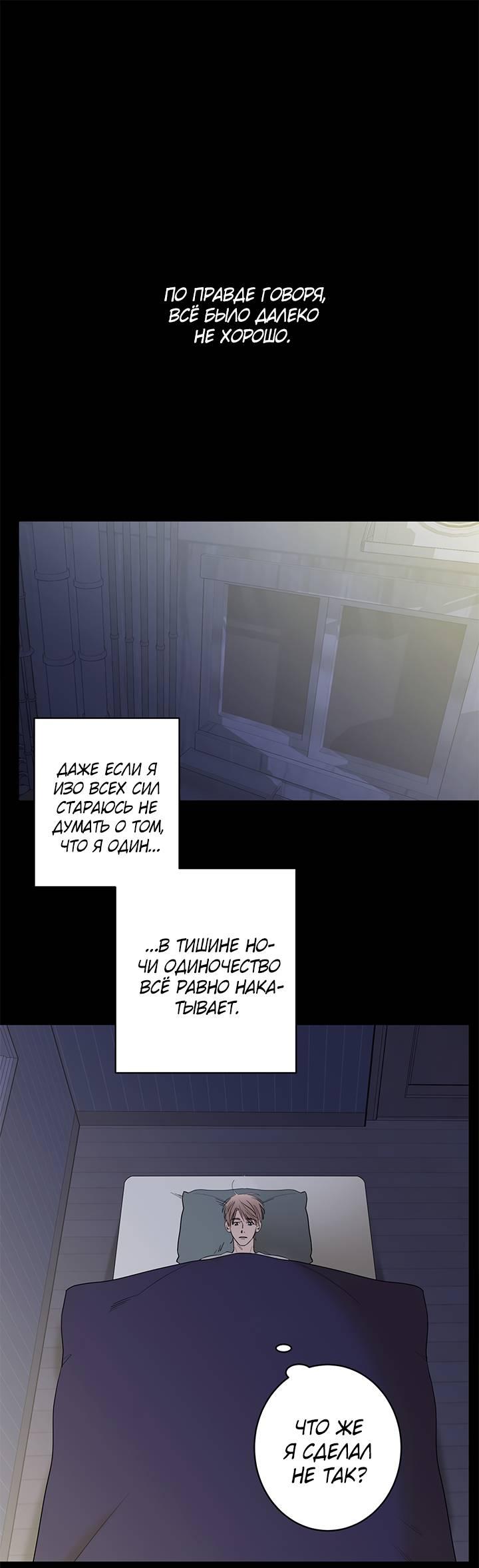 Манга Бета тестирование - Глава 77 Страница 2