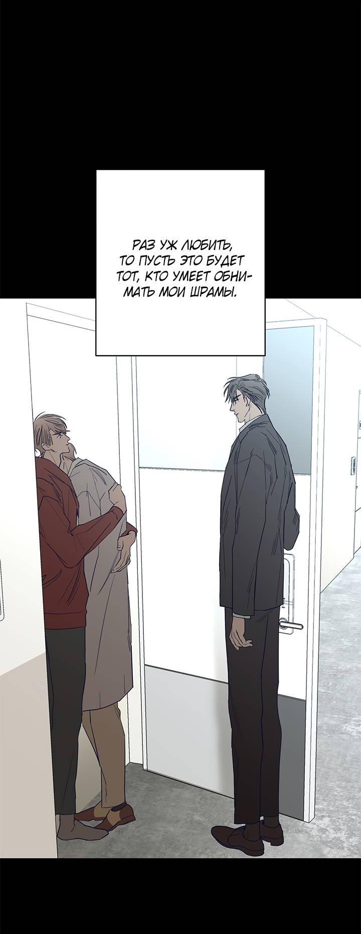 Манга Бета тестирование - Глава 77 Страница 14