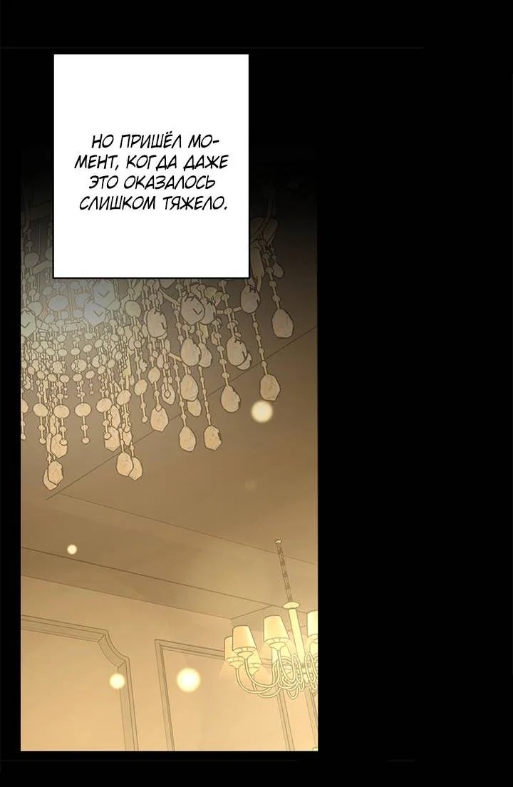 Манга Бета тестирование - Глава 77 Страница 4