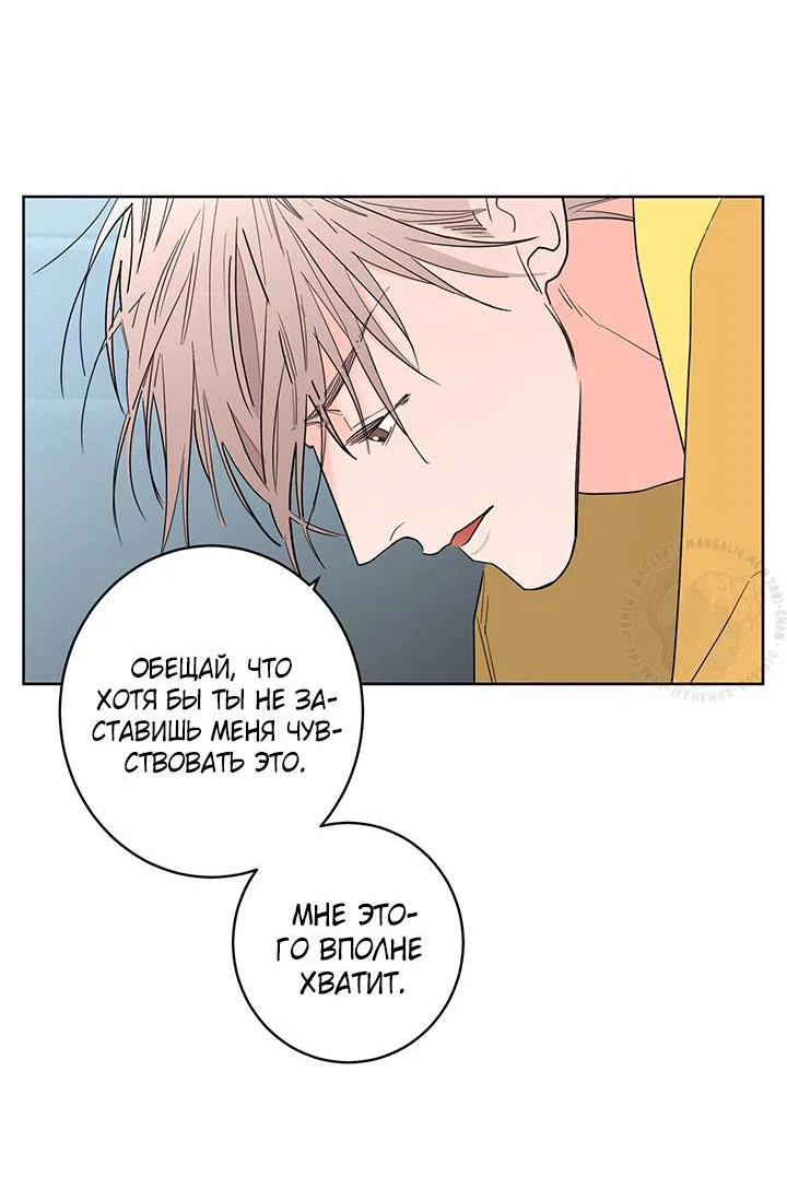 Манга Бета тестирование - Глава 77 Страница 17