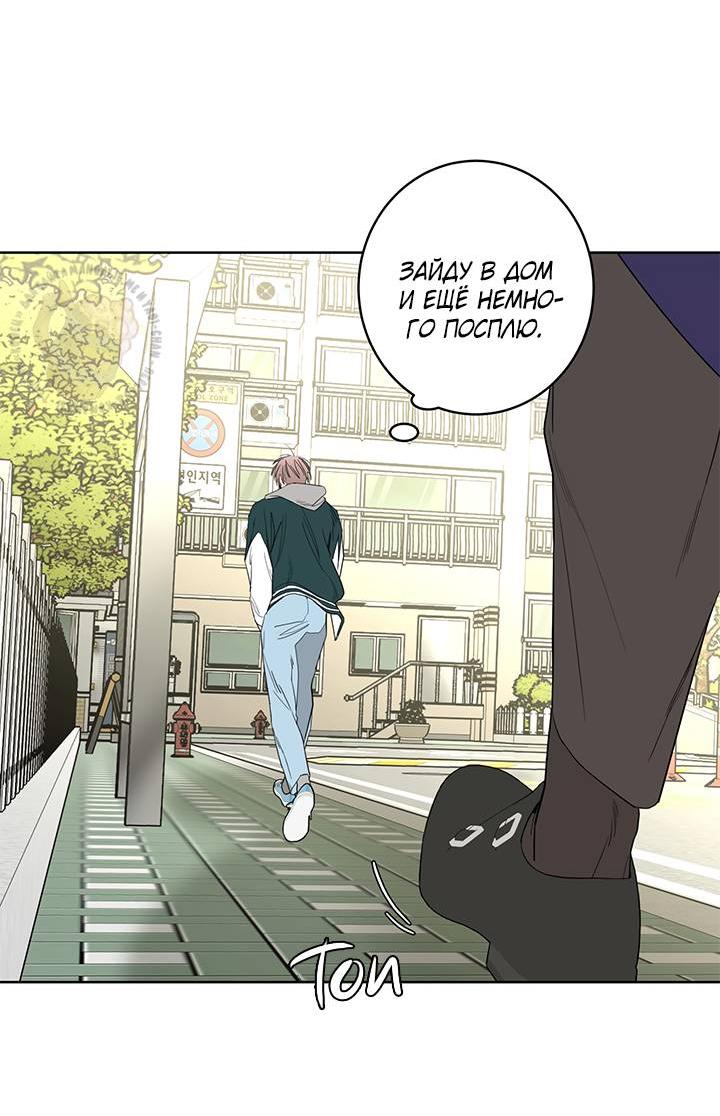 Манга Бета тестирование - Глава 77 Страница 52