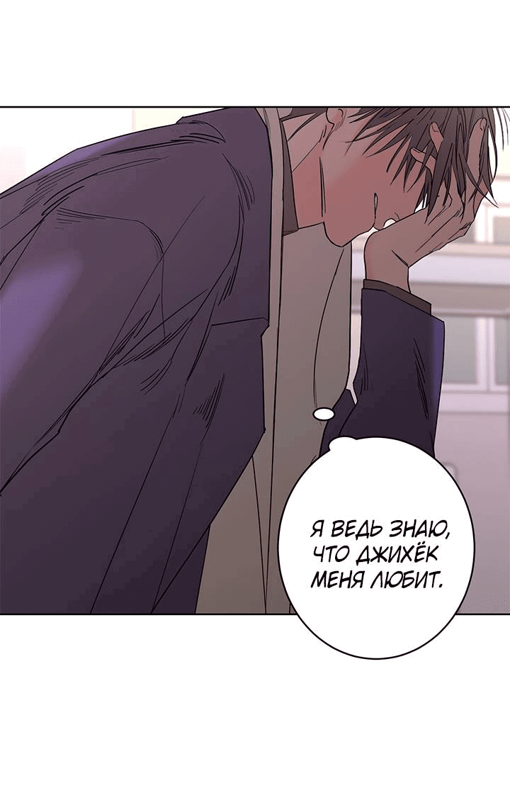 Манга Бета тестирование - Глава 78 Страница 26