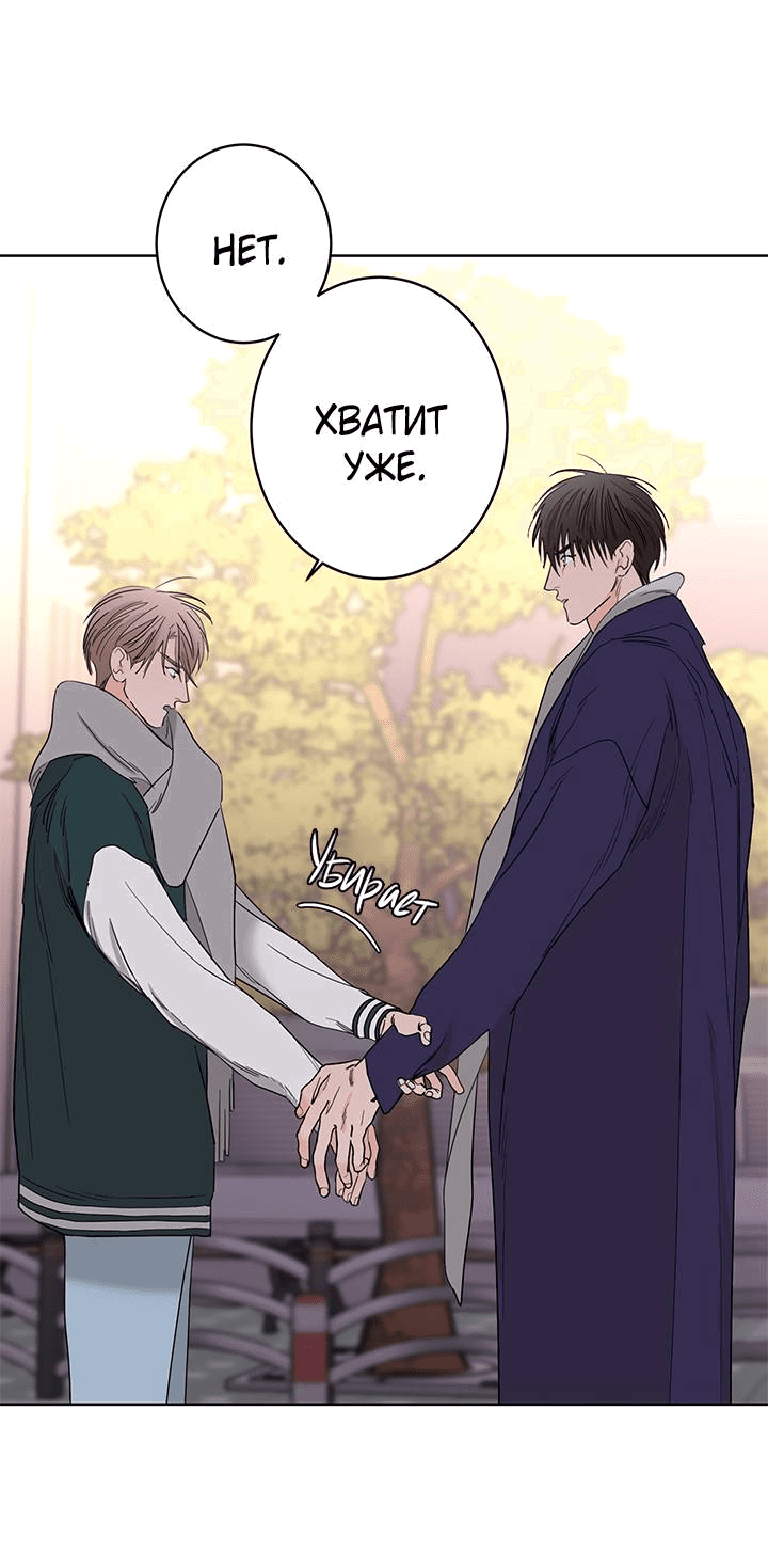 Манга Бета тестирование - Глава 78 Страница 22