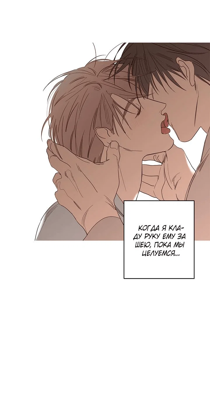 Манга Бета тестирование - Глава 78 Страница 55