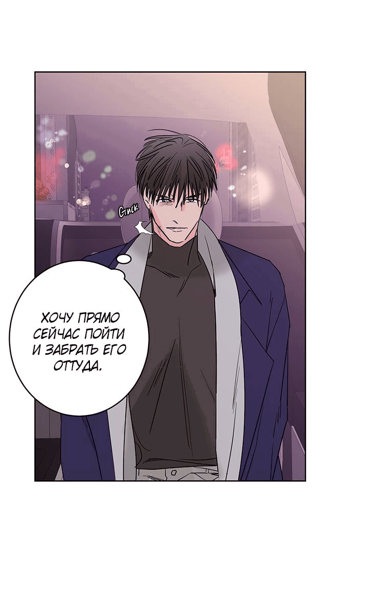 Манга Бета тестирование - Глава 78 Страница 58