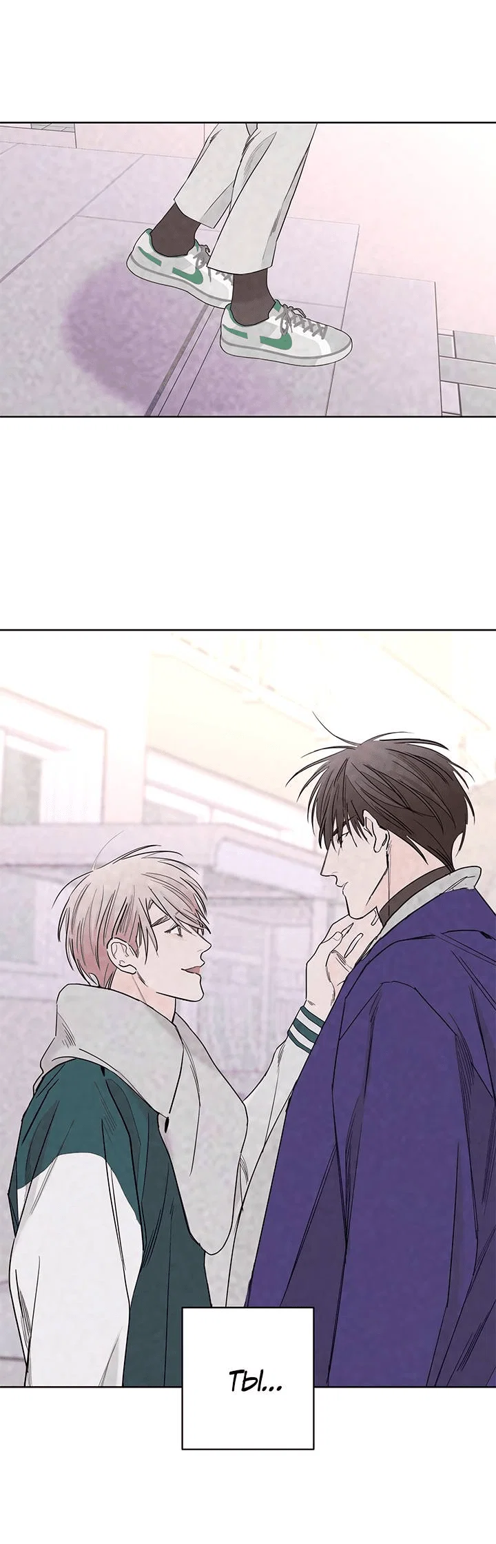 Манга Бета тестирование - Глава 78 Страница 33