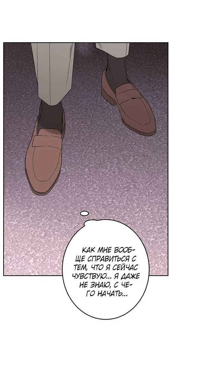 Манга Бета тестирование - Глава 78 Страница 27