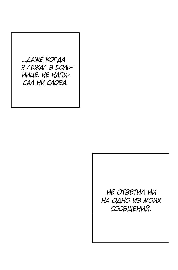 Манга Бета тестирование - Глава 78 Страница 34