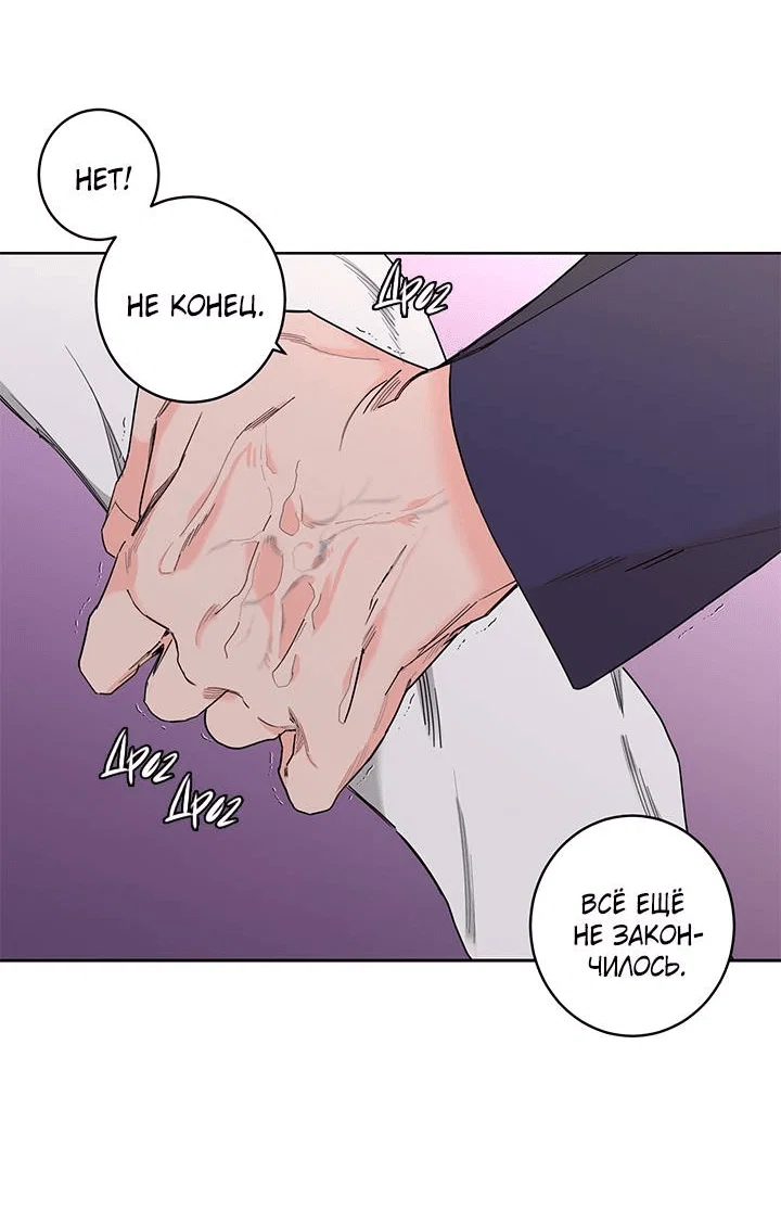 Манга Бета тестирование - Глава 78 Страница 17