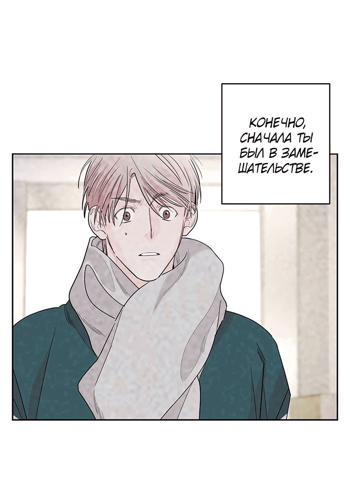 Манга Бета тестирование - Глава 78 Страница 31