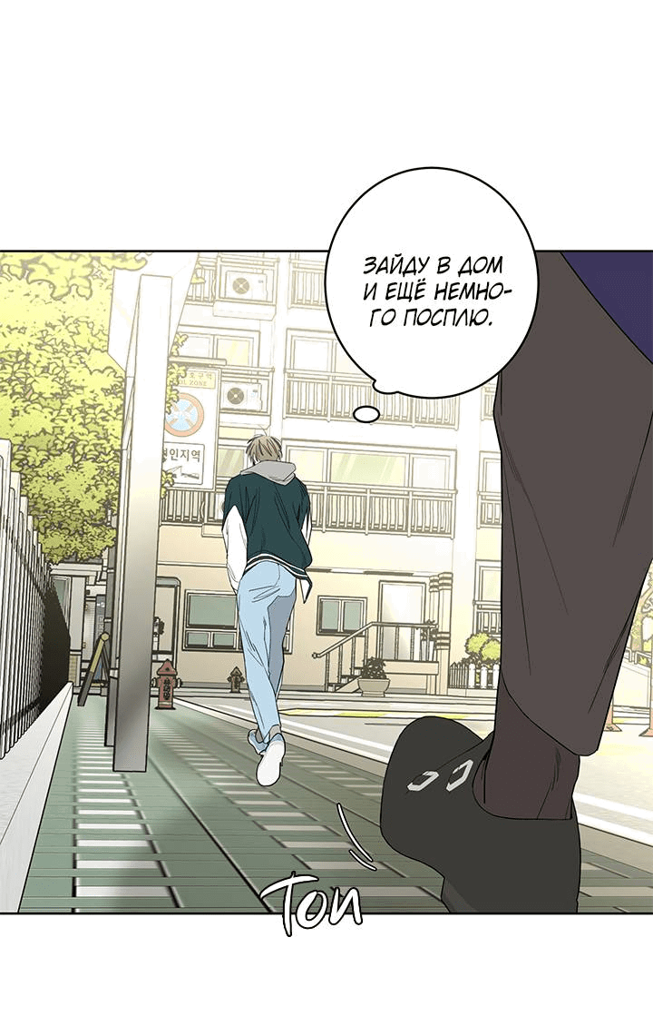 Манга Бета тестирование - Глава 78 Страница 2