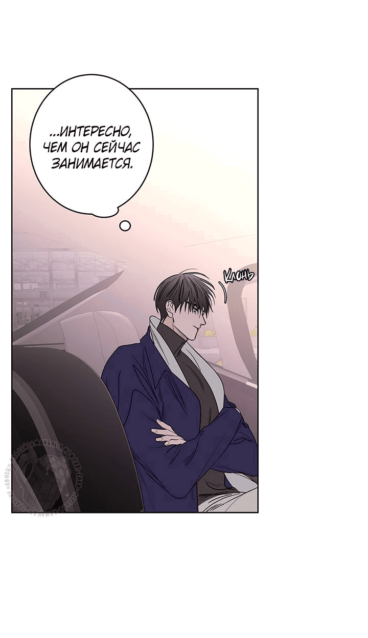Манга Бета тестирование - Глава 78 Страница 50