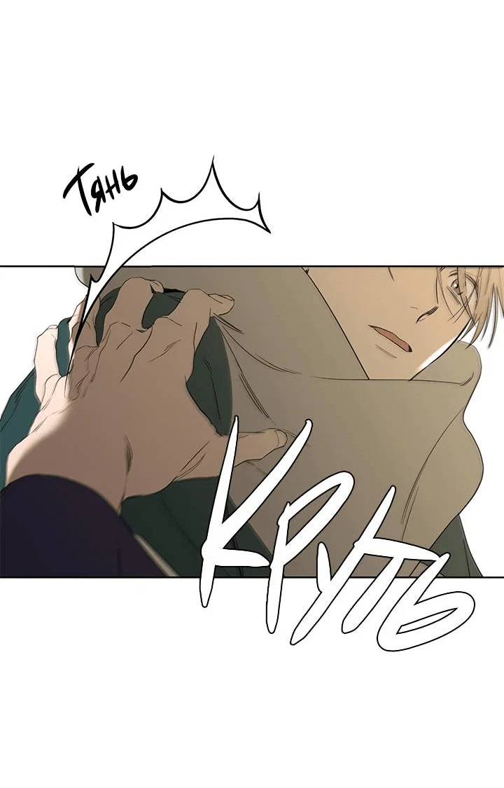 Манга Бета тестирование - Глава 78 Страница 4