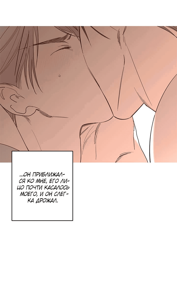 Манга Бета тестирование - Глава 78 Страница 56