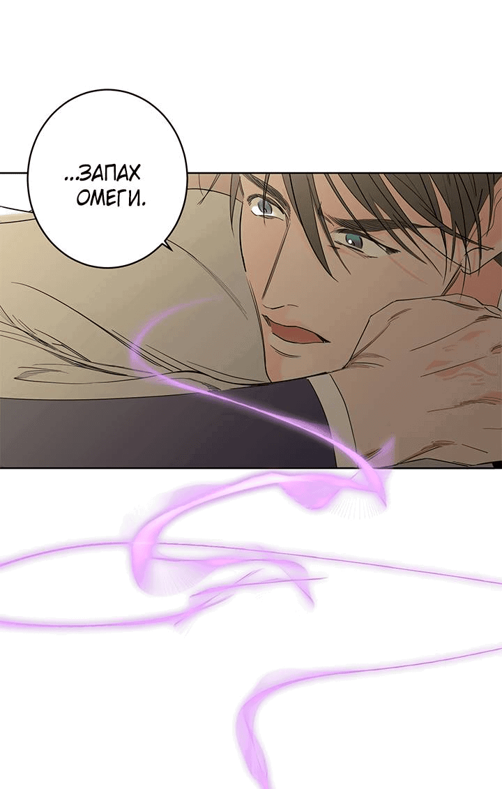 Манга Бета тестирование - Глава 78 Страница 8