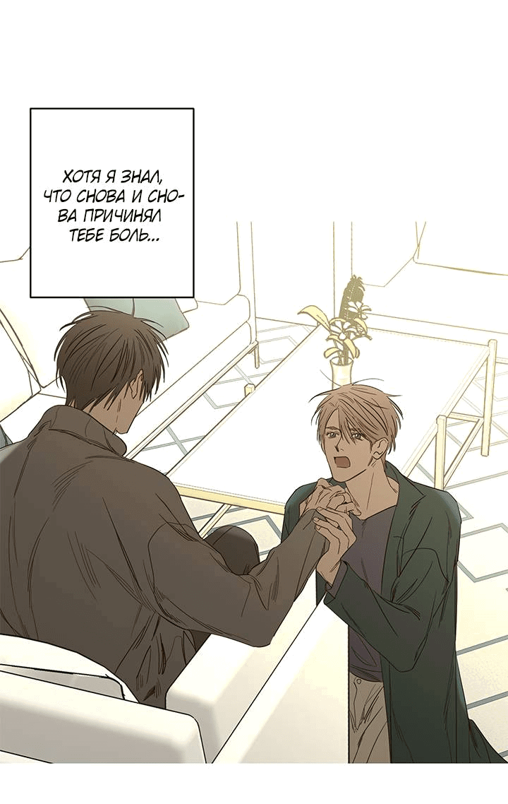 Манга Бета тестирование - Глава 78 Страница 36