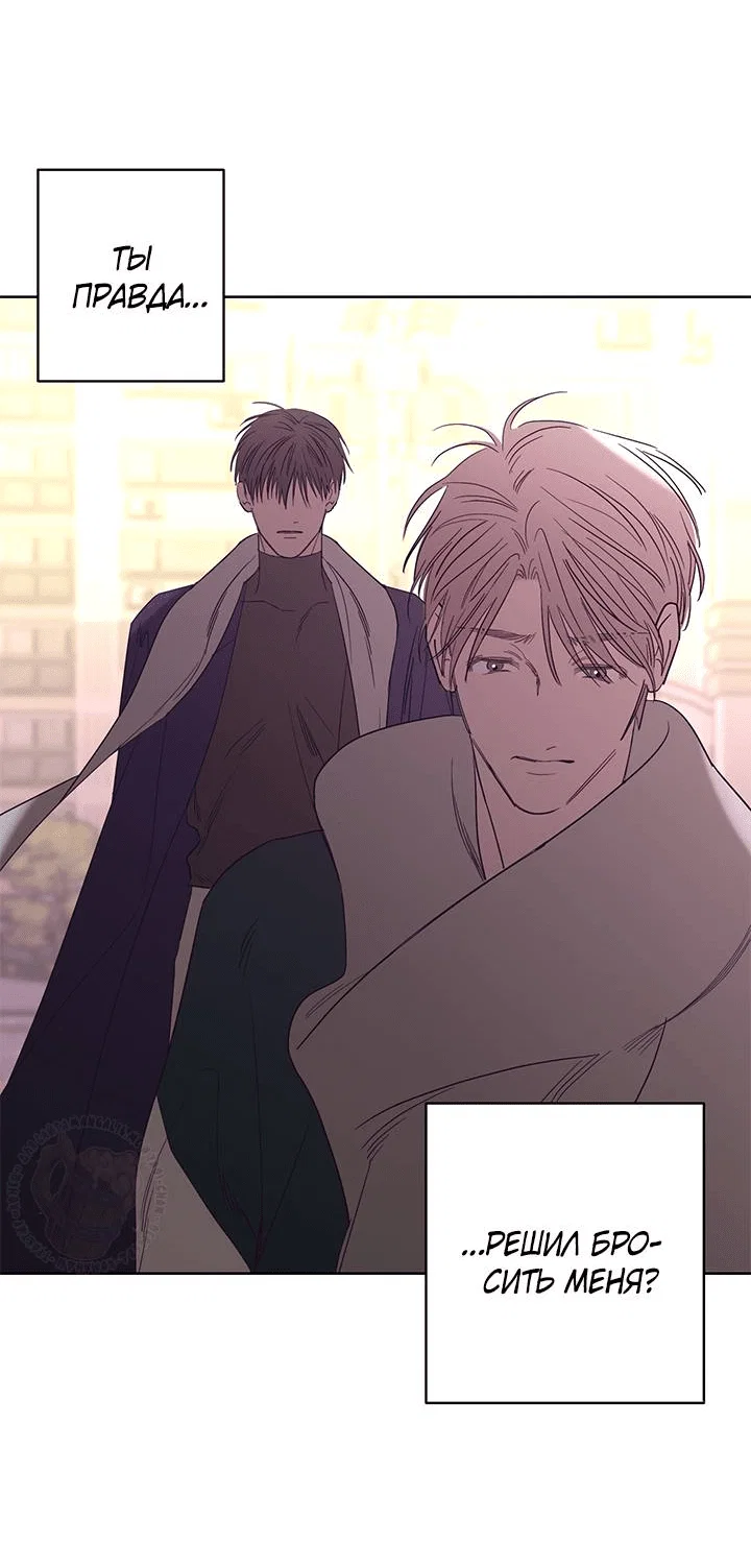 Манга Бета тестирование - Глава 78 Страница 15