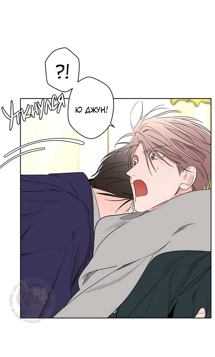 Манга Бета тестирование - Глава 78 Страница 6