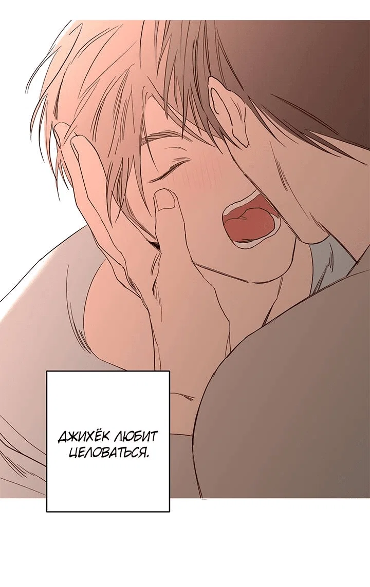 Манга Бета тестирование - Глава 78 Страница 54